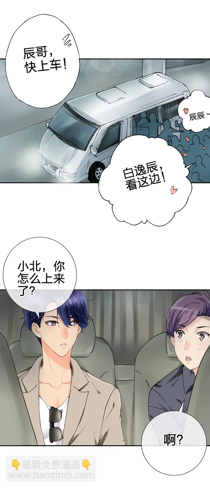 《古人上线》第五回 下 第16页