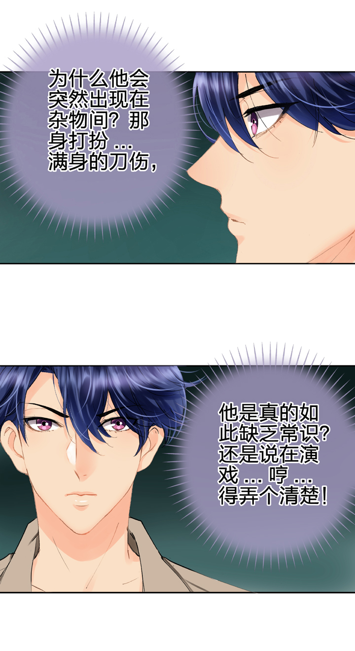 《古人上线》第五回 下 第20页