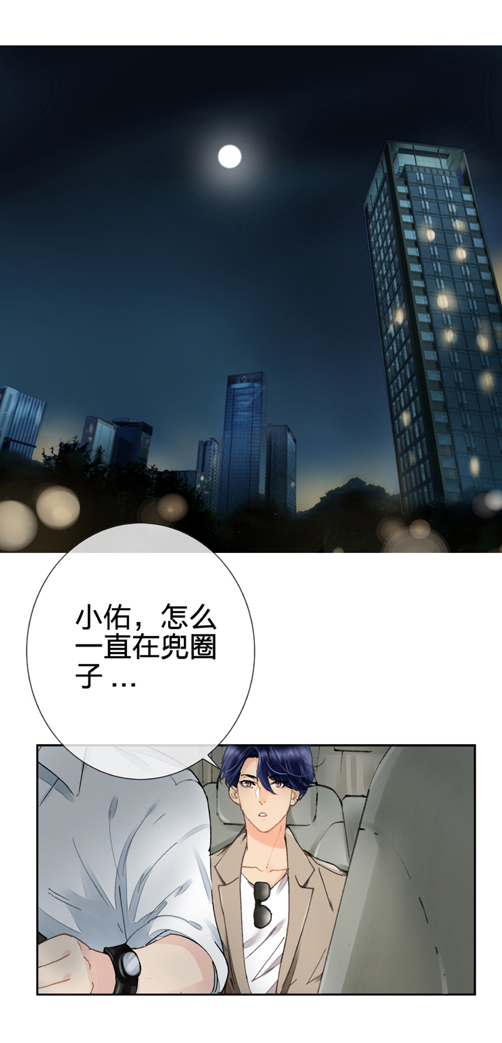 《古人上线》第五回 下 第22页