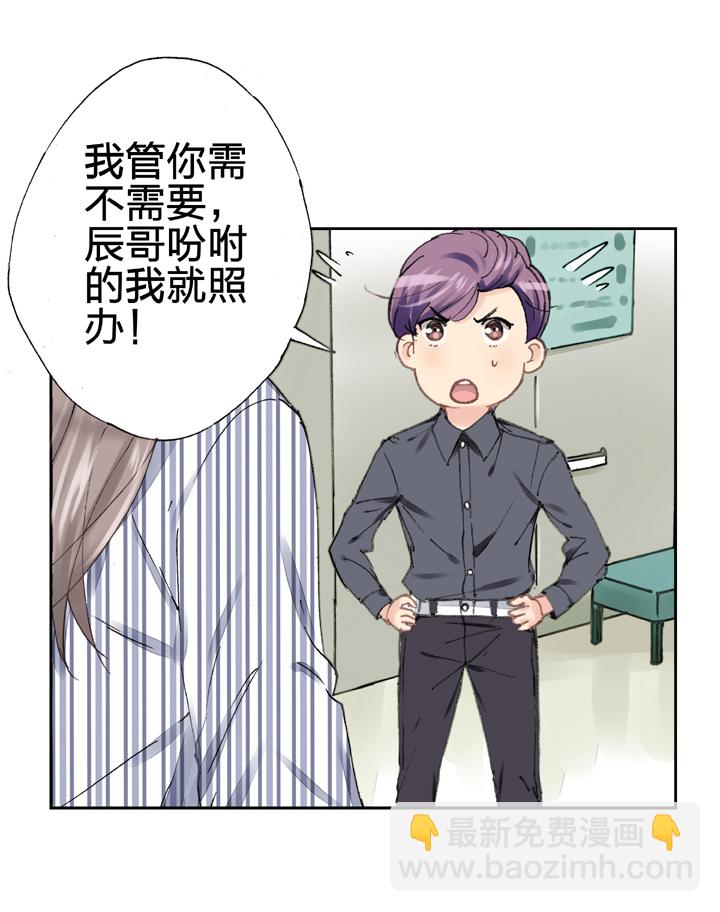 《古人上线》第六回 第11页