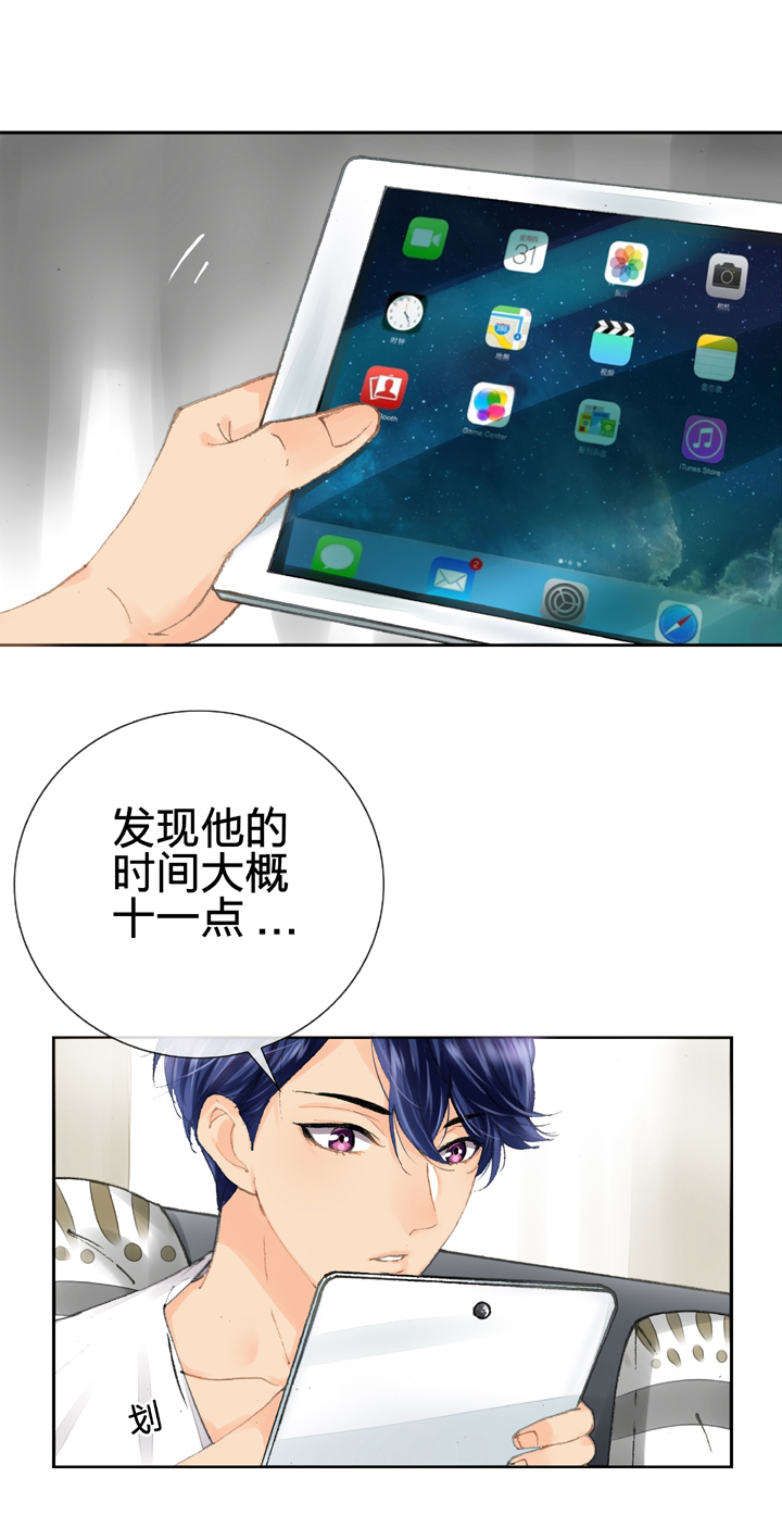 《古人上线》第六回 第19页