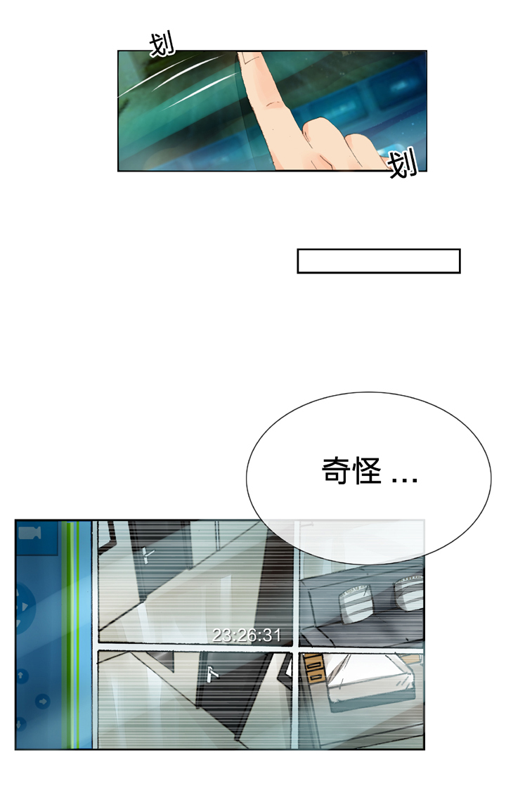 《古人上线》第六回 第20页