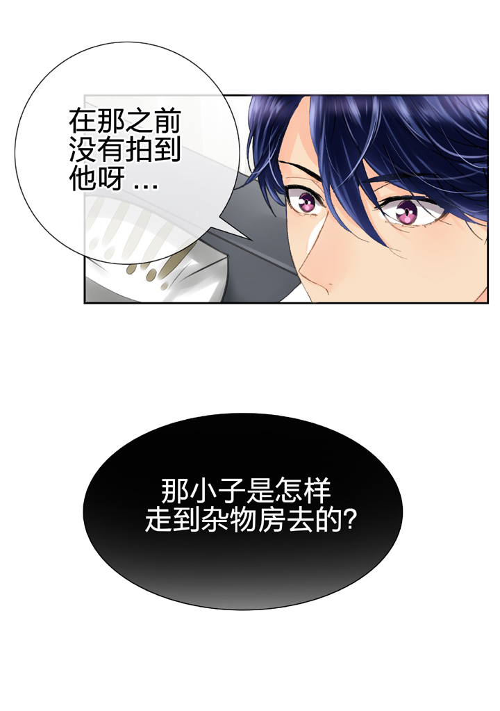 《古人上线》第六回 第21页