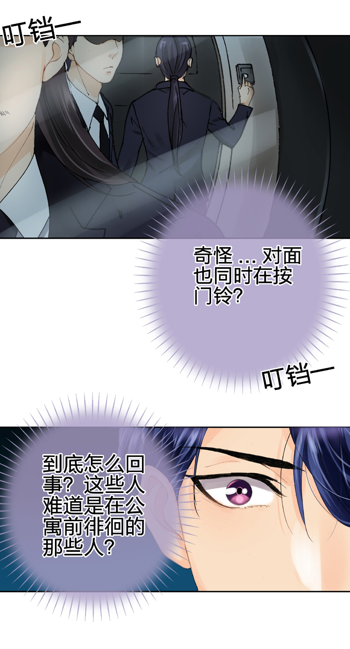 《古人上线》第六回 第25页