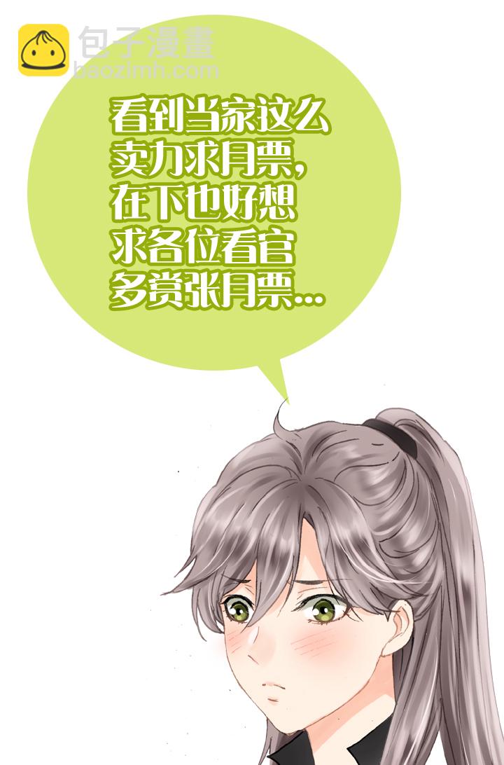 《古人上线》第六回 第27页