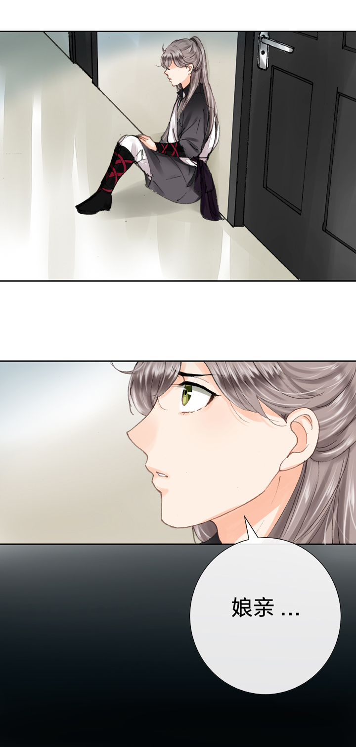 《古人上线》第八回 下 第21页