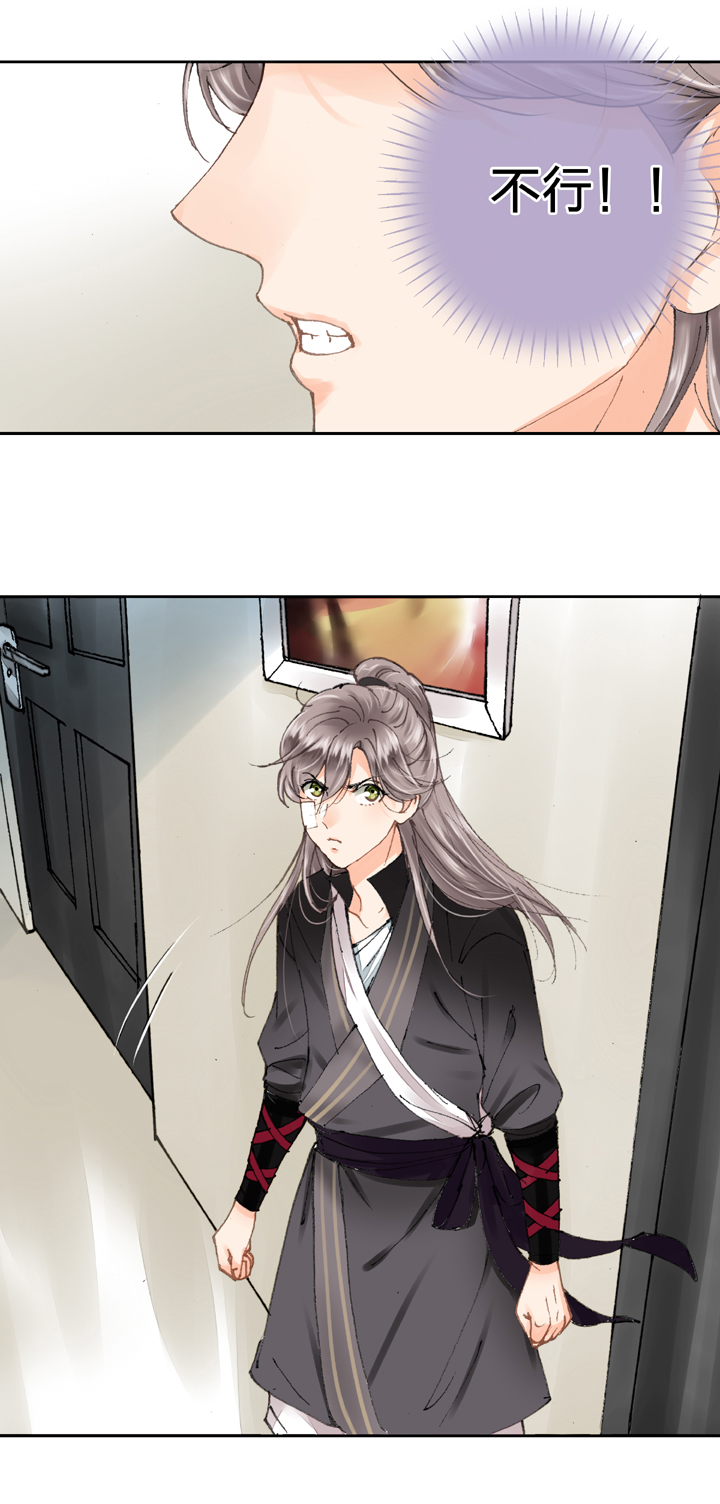 《古人上线》第八回 下 第26页