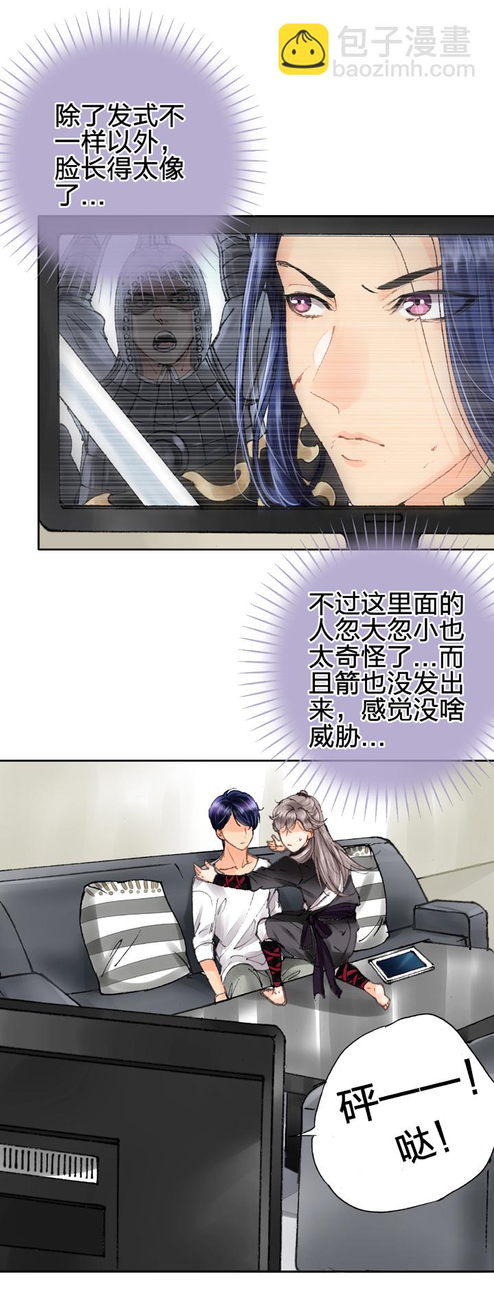 《古人上线》第八回 下 第2页