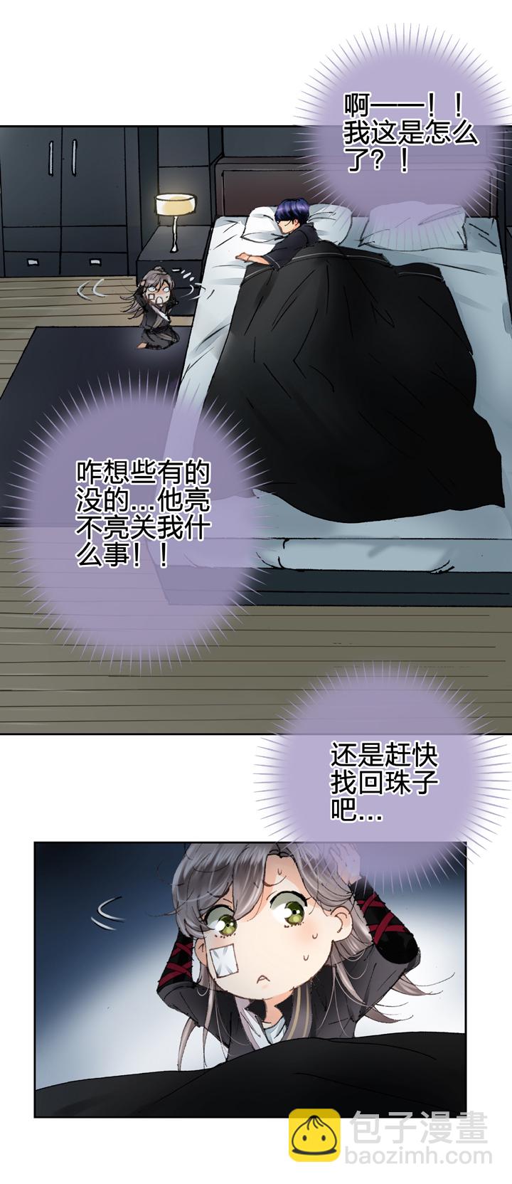 《古人上线》第九回 下 第14页