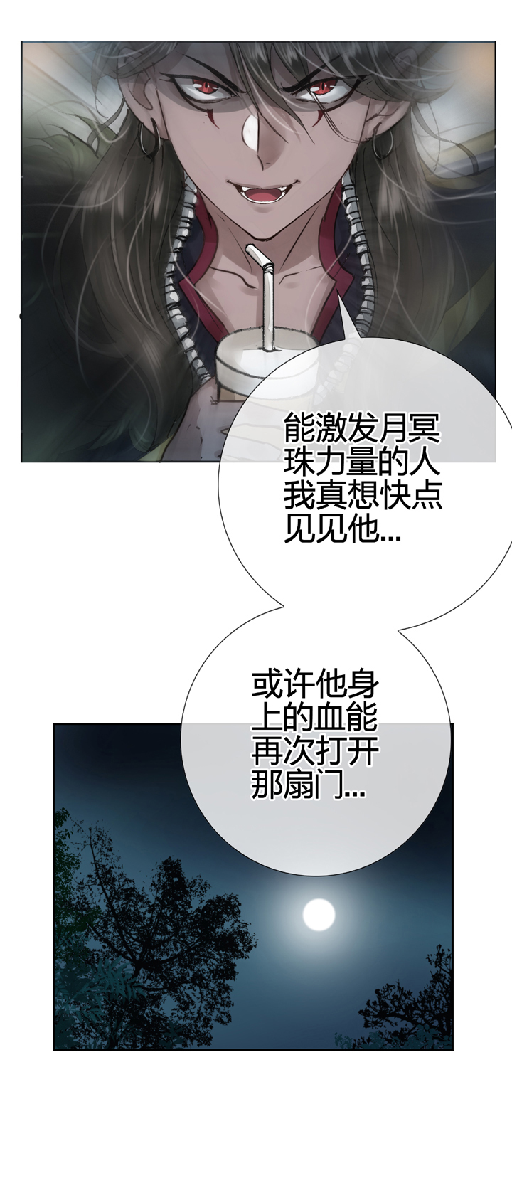《古人上线》第九回 下 第23页