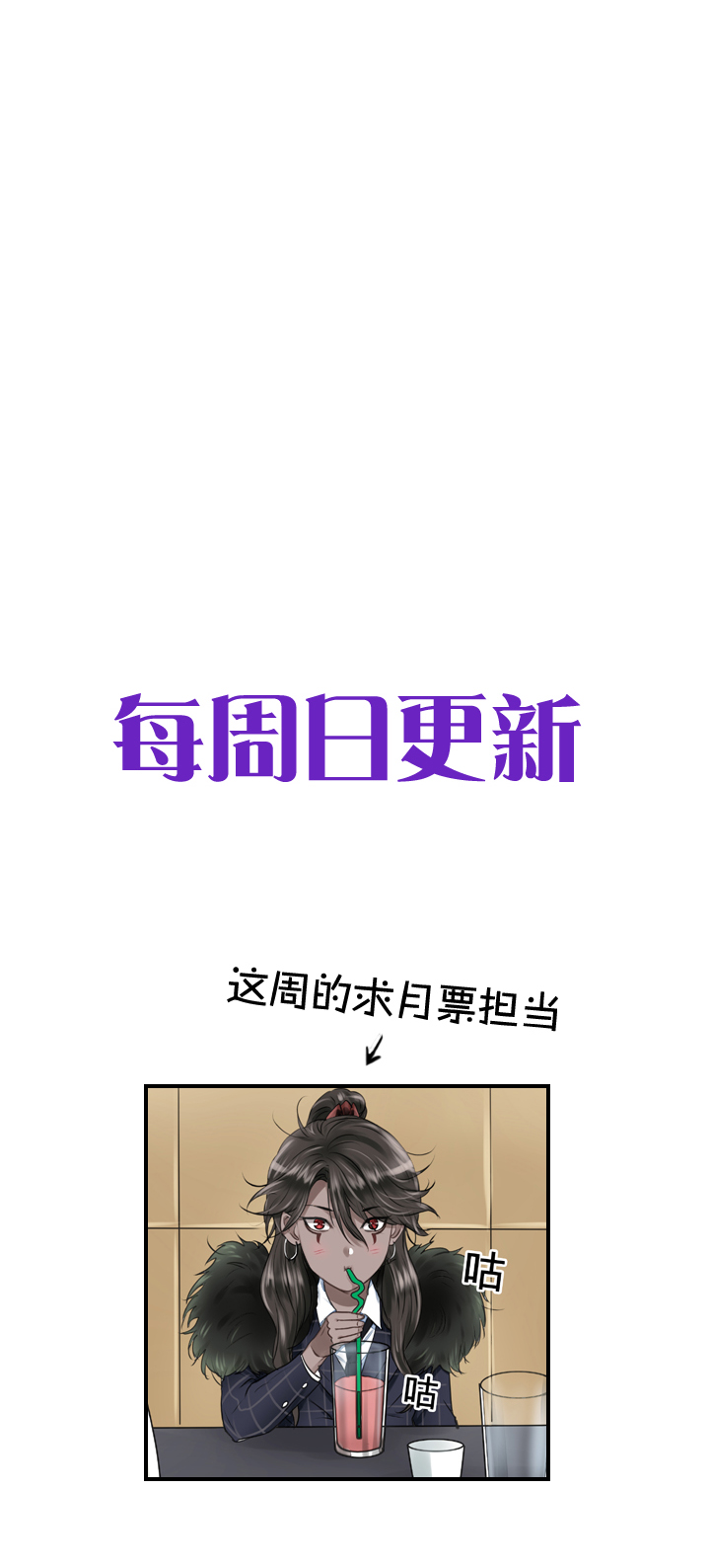《古人上线》第九回 下 第24页