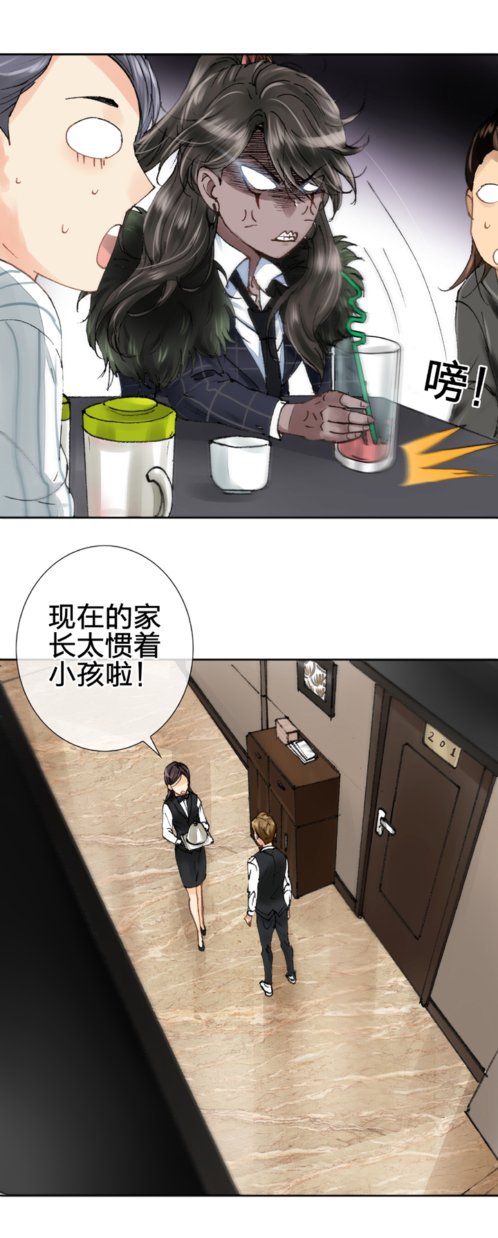《古人上线》第九回 上 第12页