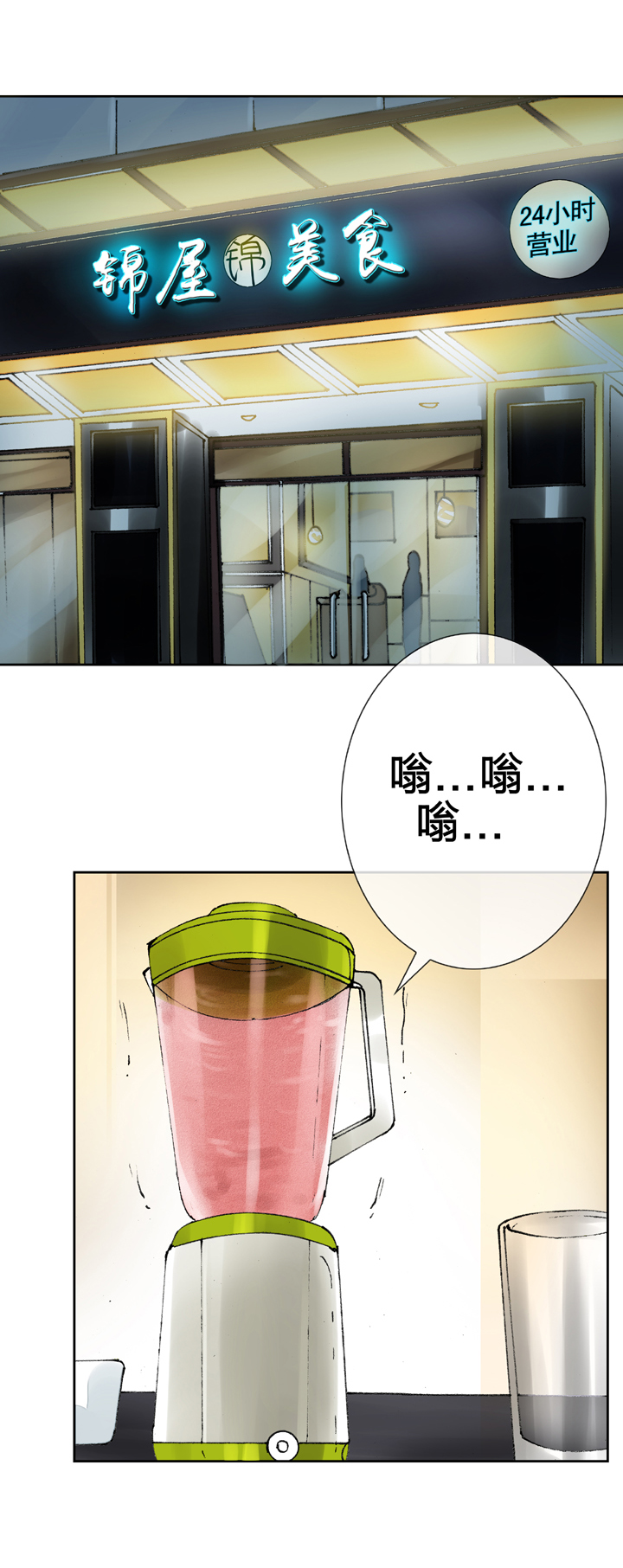 《古人上线》第九回 上 第2页