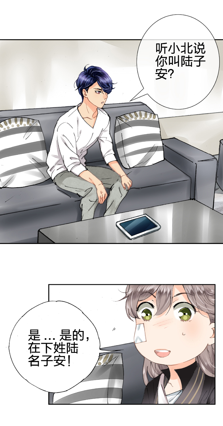 《古人上线》第八回 上 第13页