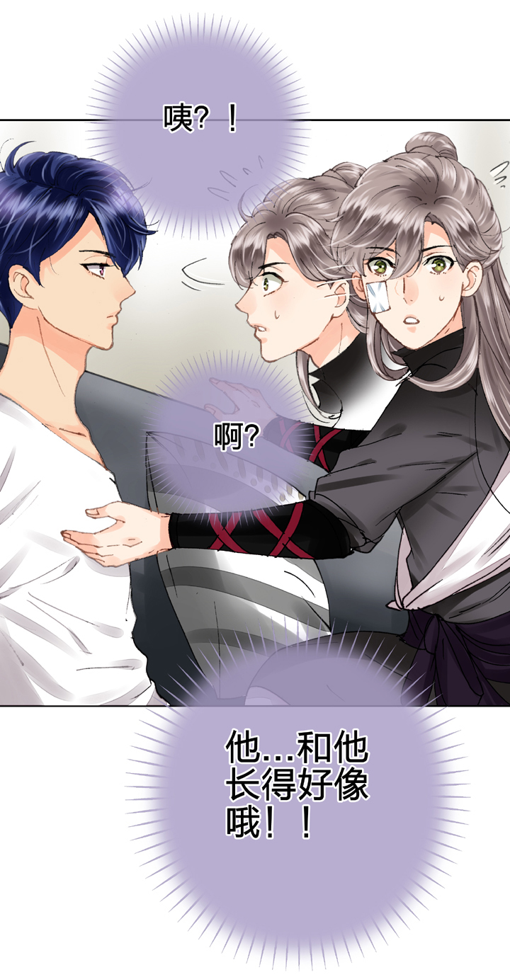 《古人上线》第八回 上 第27页