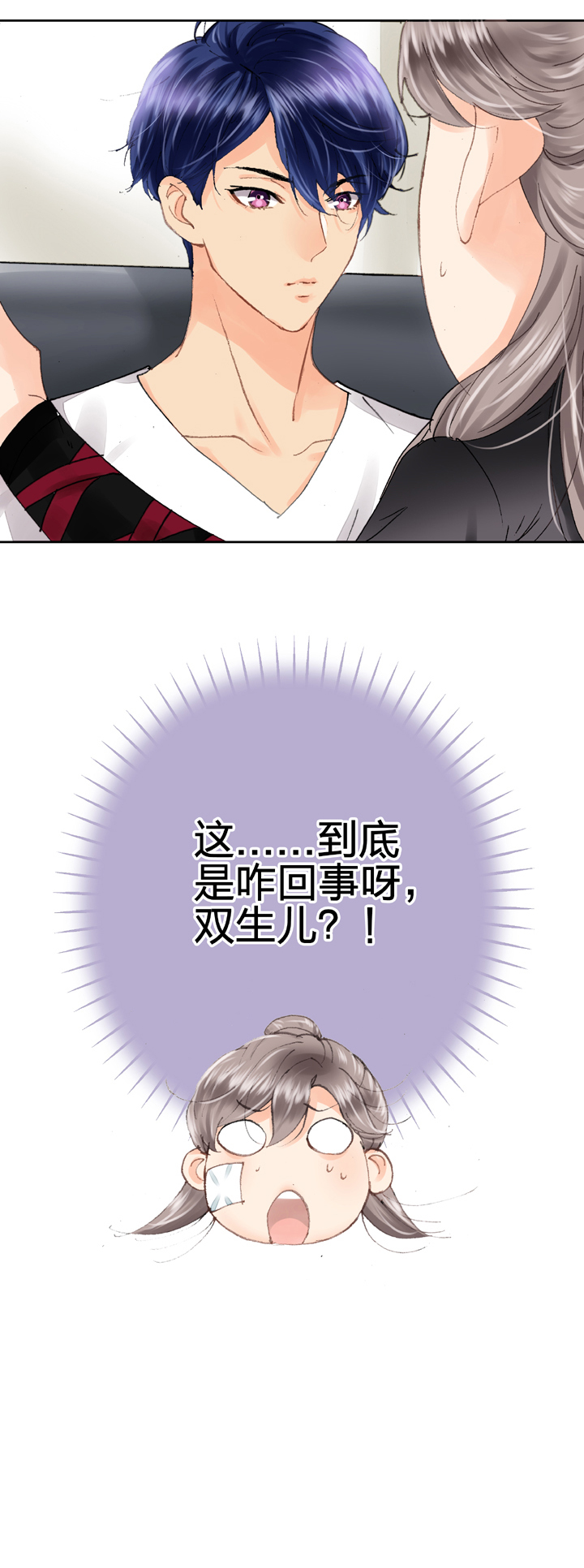 《古人上线》第八回 上 第28页