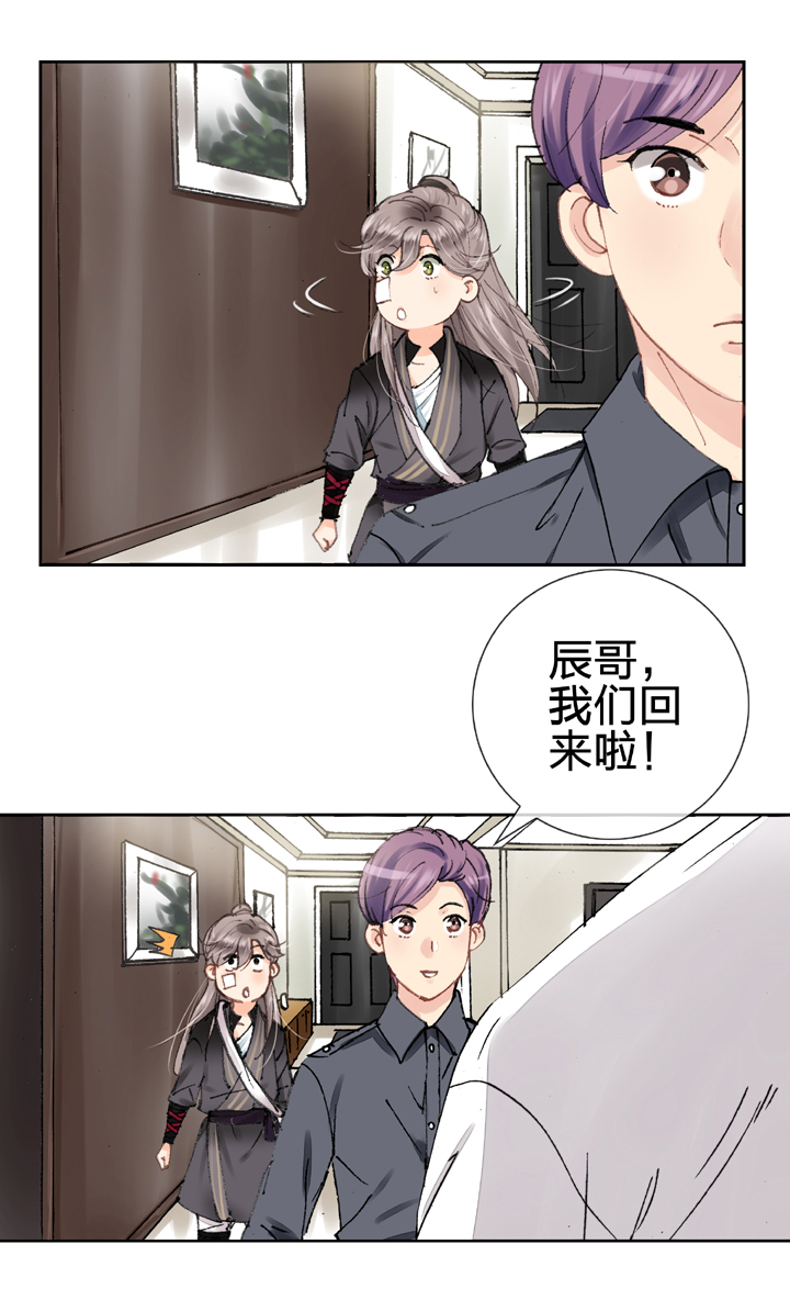 《古人上线》第八回 上 第5页