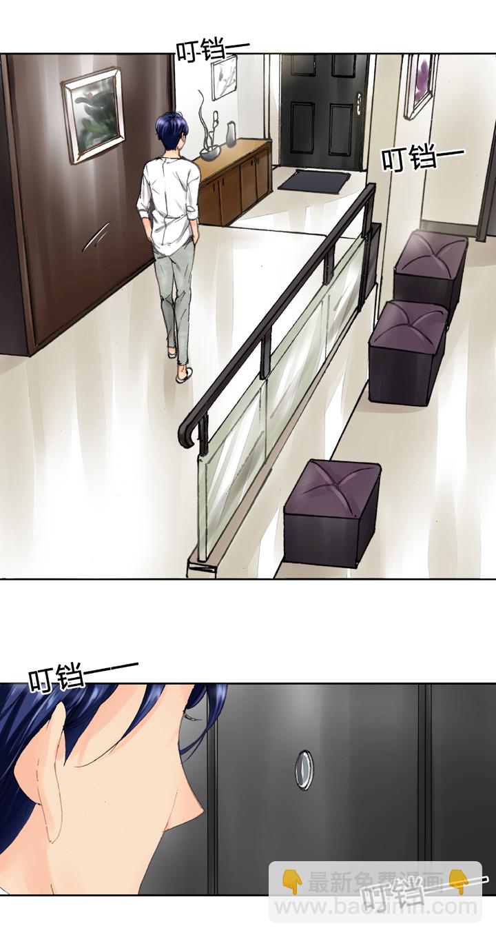 《古人上线》第六回 第23页