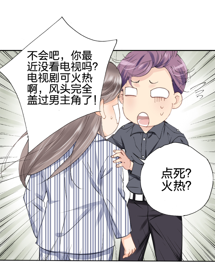 《古人上线》第六回 第5页