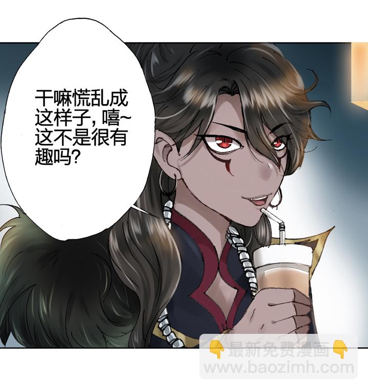 《古人上线》第九回 下 第21页