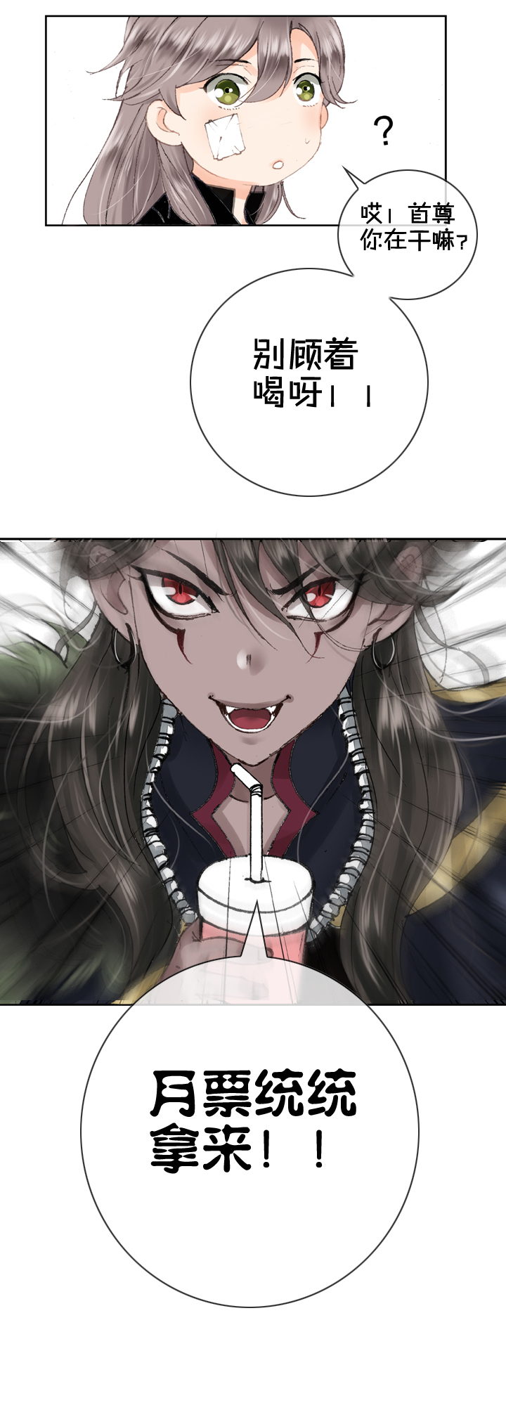 《古人上线》第九回 下 第25页