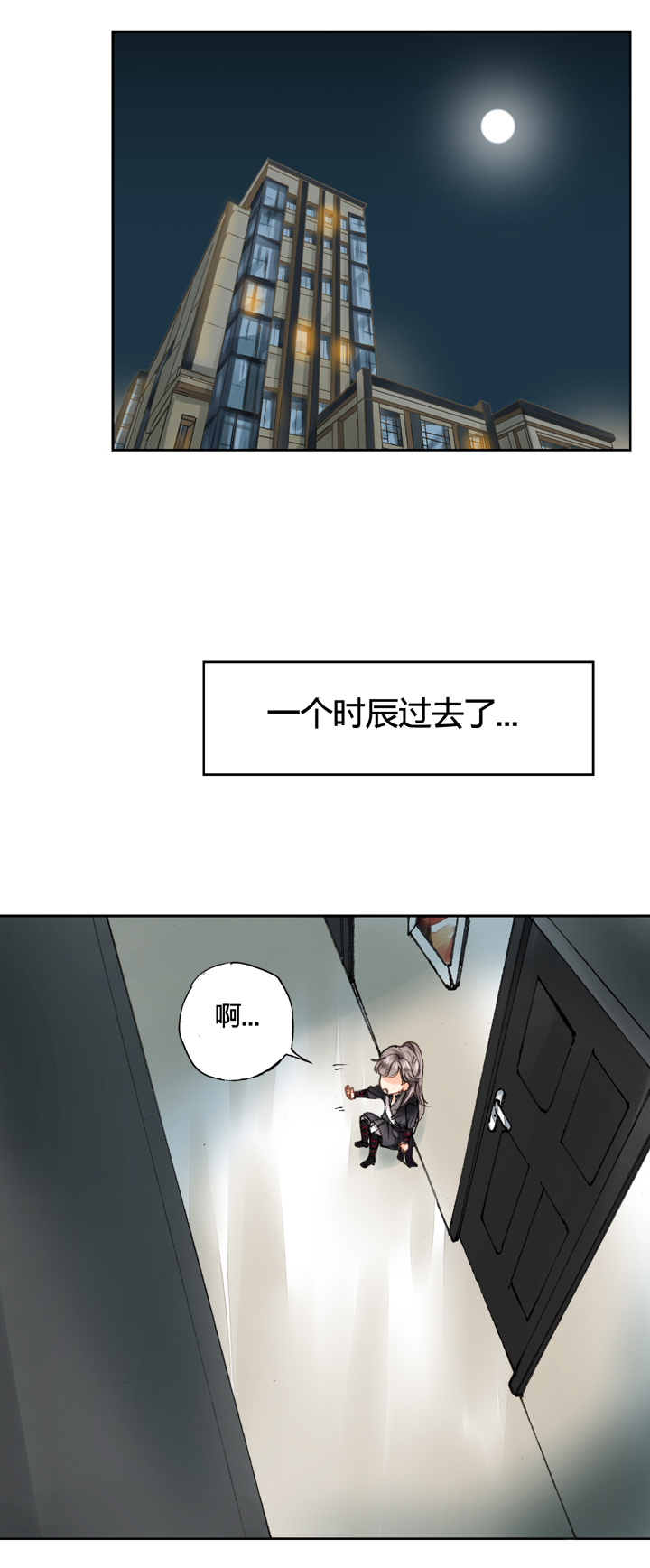 《古人上线》第九回 下 第2页