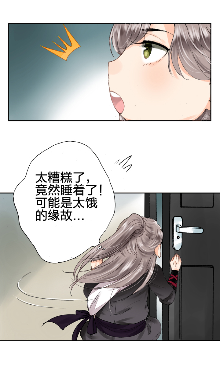 《古人上线》第九回 下 第4页