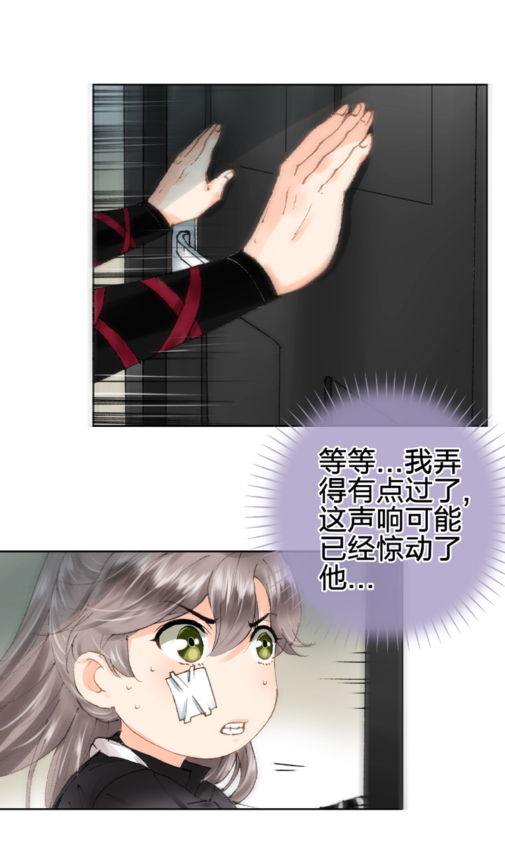 《古人上线》第九回 上 第18页