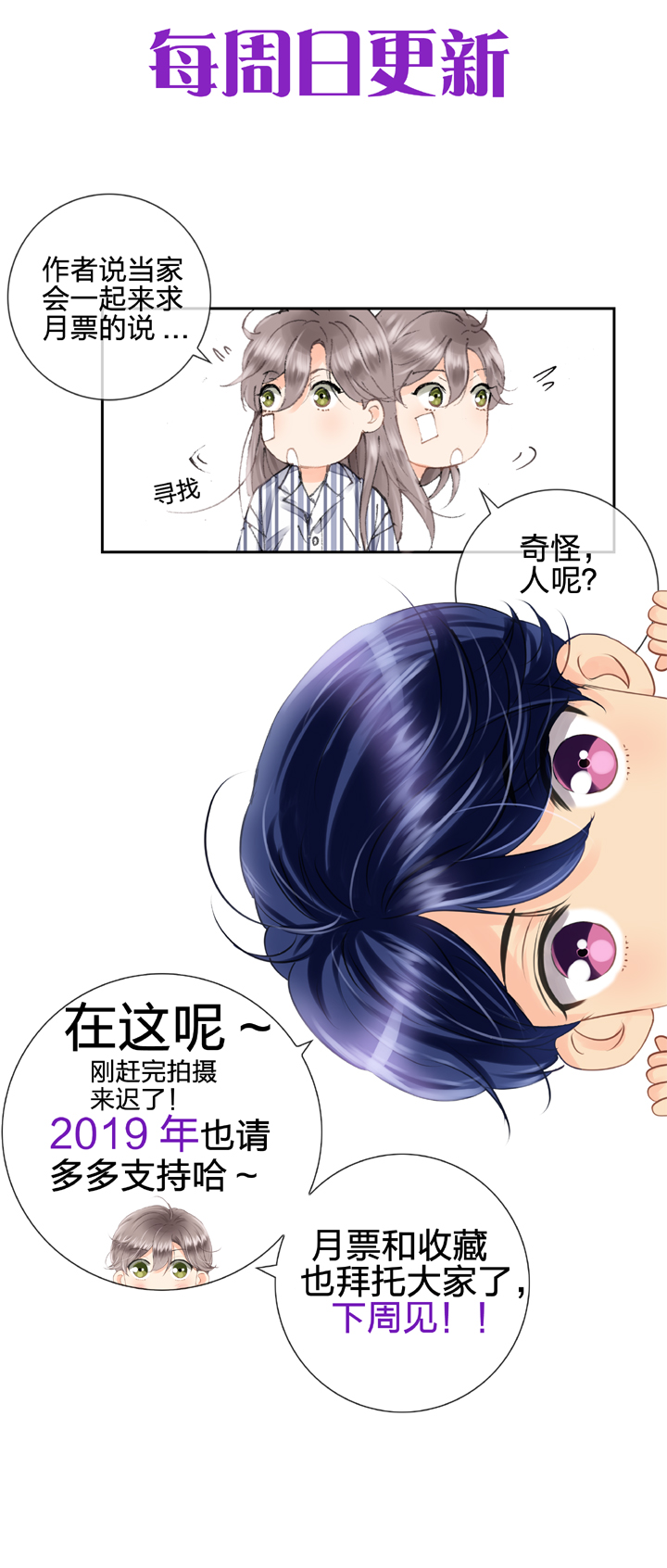 《古人上线》第九回 上 第27页