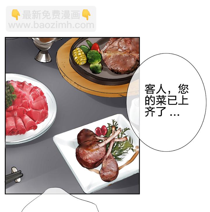 《古人上线》第九回 上 第3页
