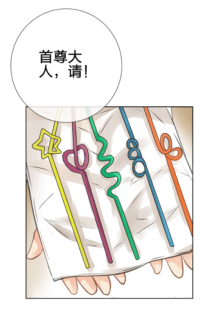 《古人上线》第九回 上 第7页