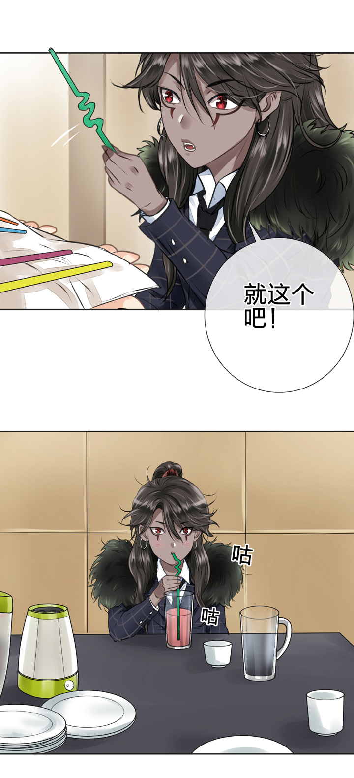 《古人上线》第九回 上 第8页