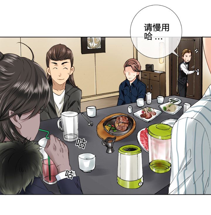 《古人上线》第九回 上 第9页