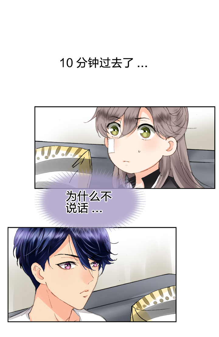 《古人上线》第八回 上 第10页