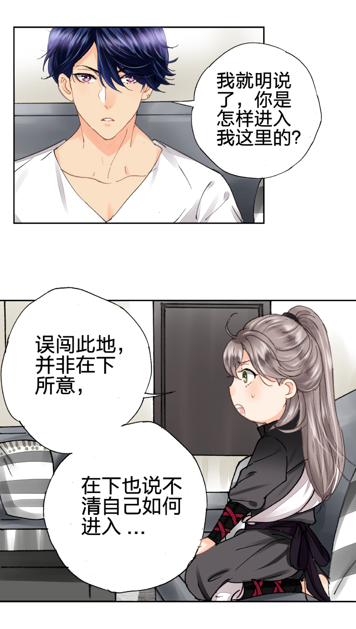 《古人上线》第八回 上 第14页
