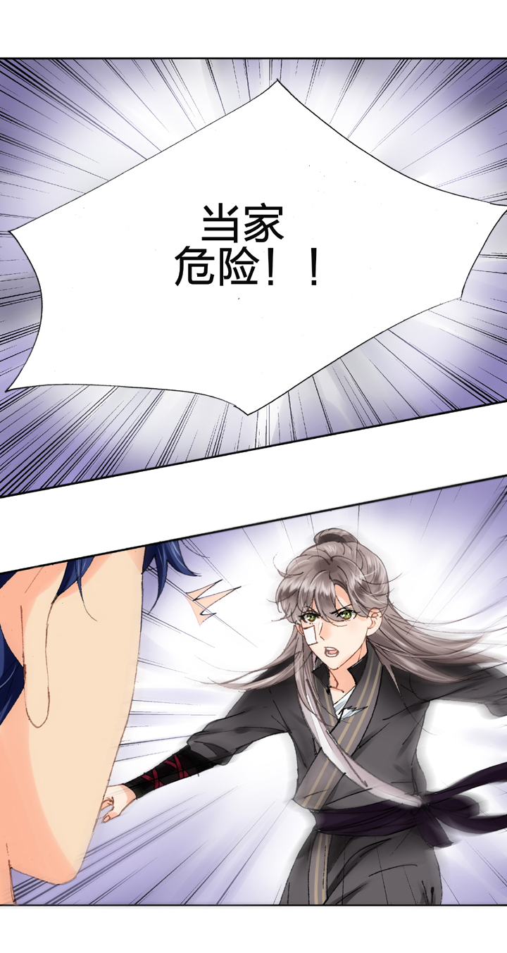 《古人上线》第八回 上 第22页