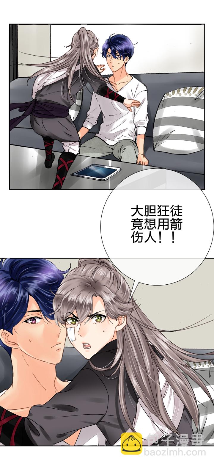 《古人上线》第八回 上 第24页