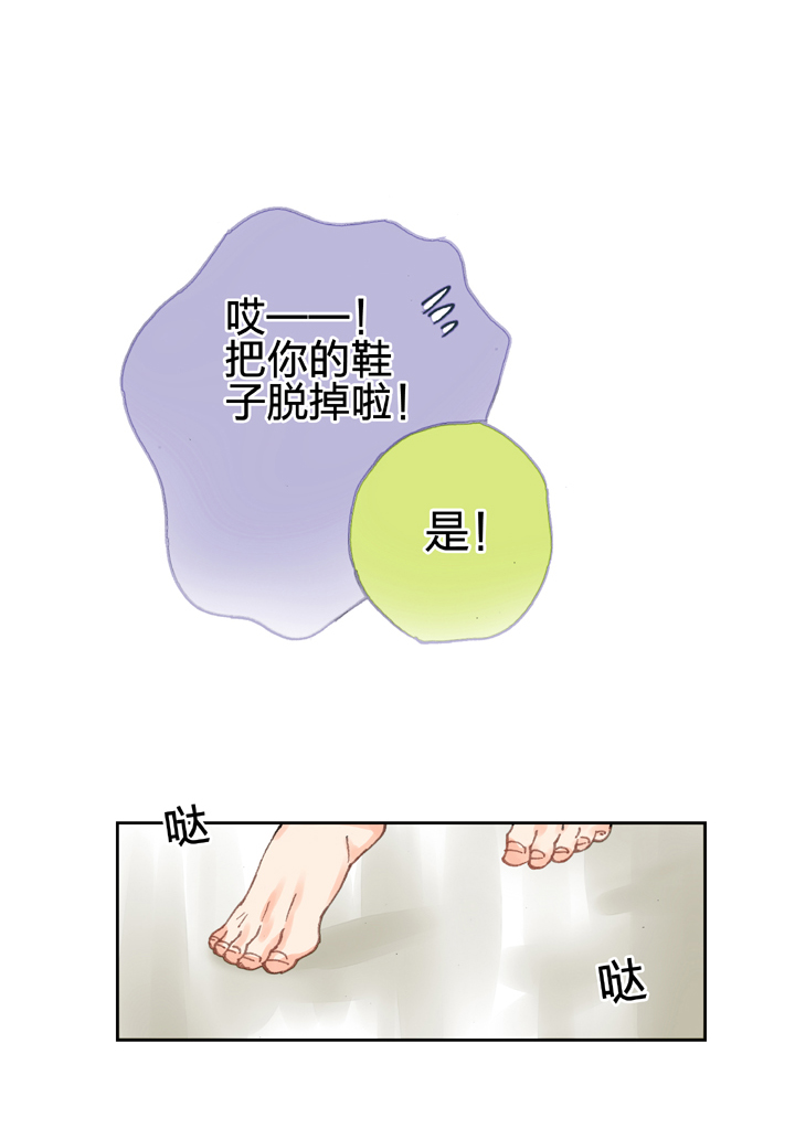 《古人上线》第八回 上 第4页