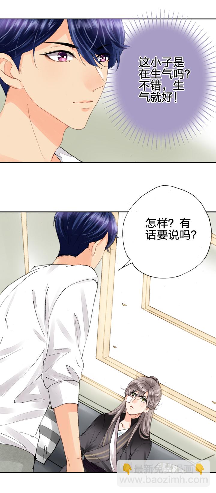《古人上线》第八回 下 第18页
