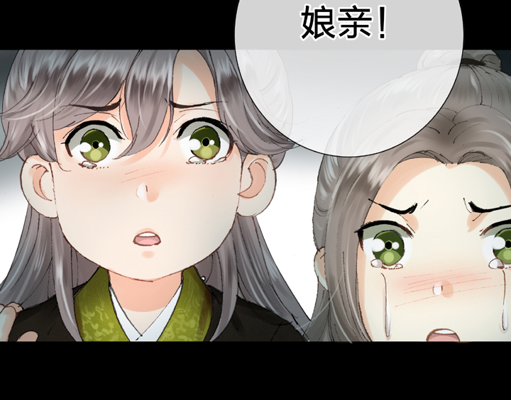 《古人上线》第八回 下 第23页