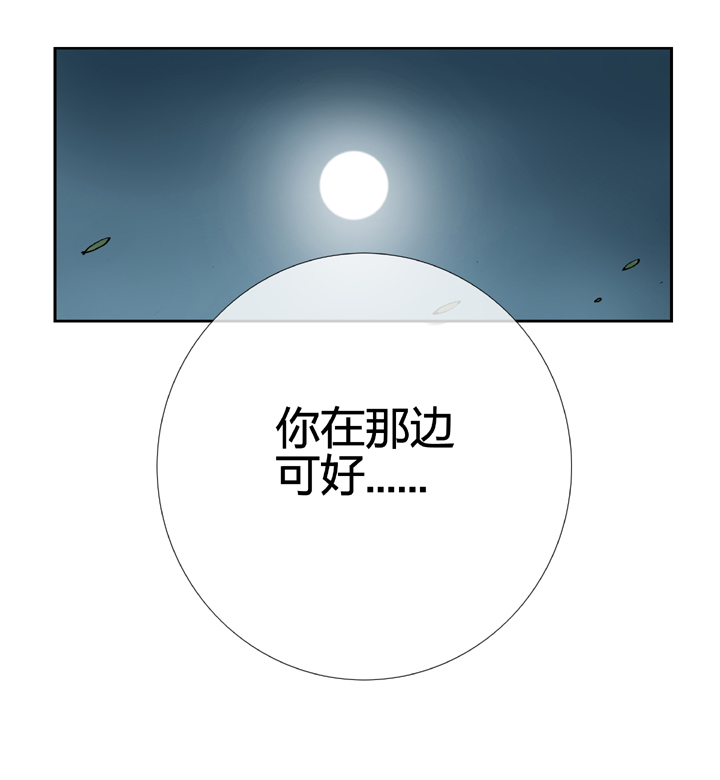 《古人上线》第十回 上 第11页