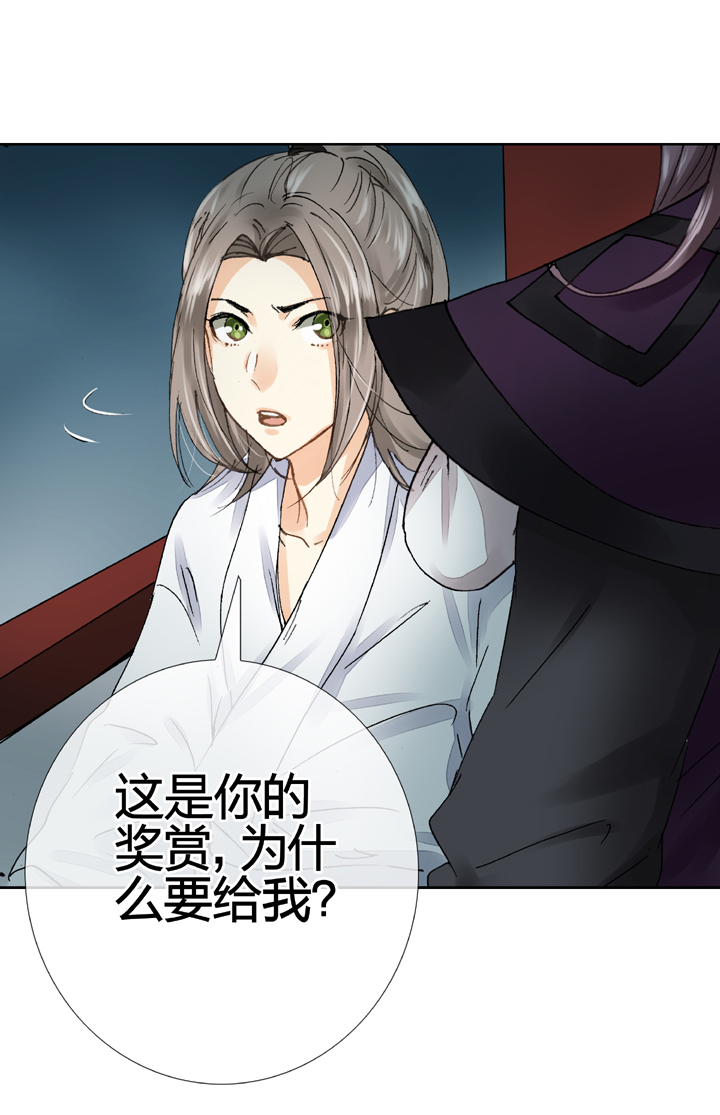 《古人上线》第十回 上 第16页