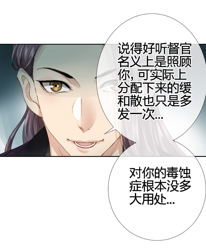 《古人上线》第十回 上 第17页