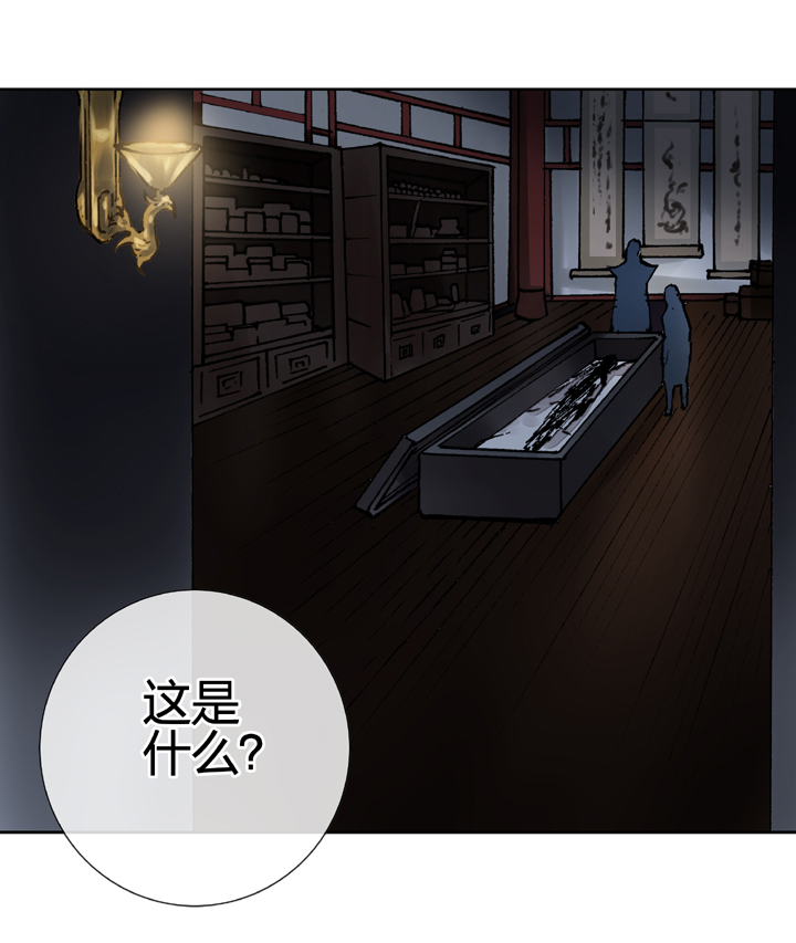 《古人上线》第十回 上 第26页