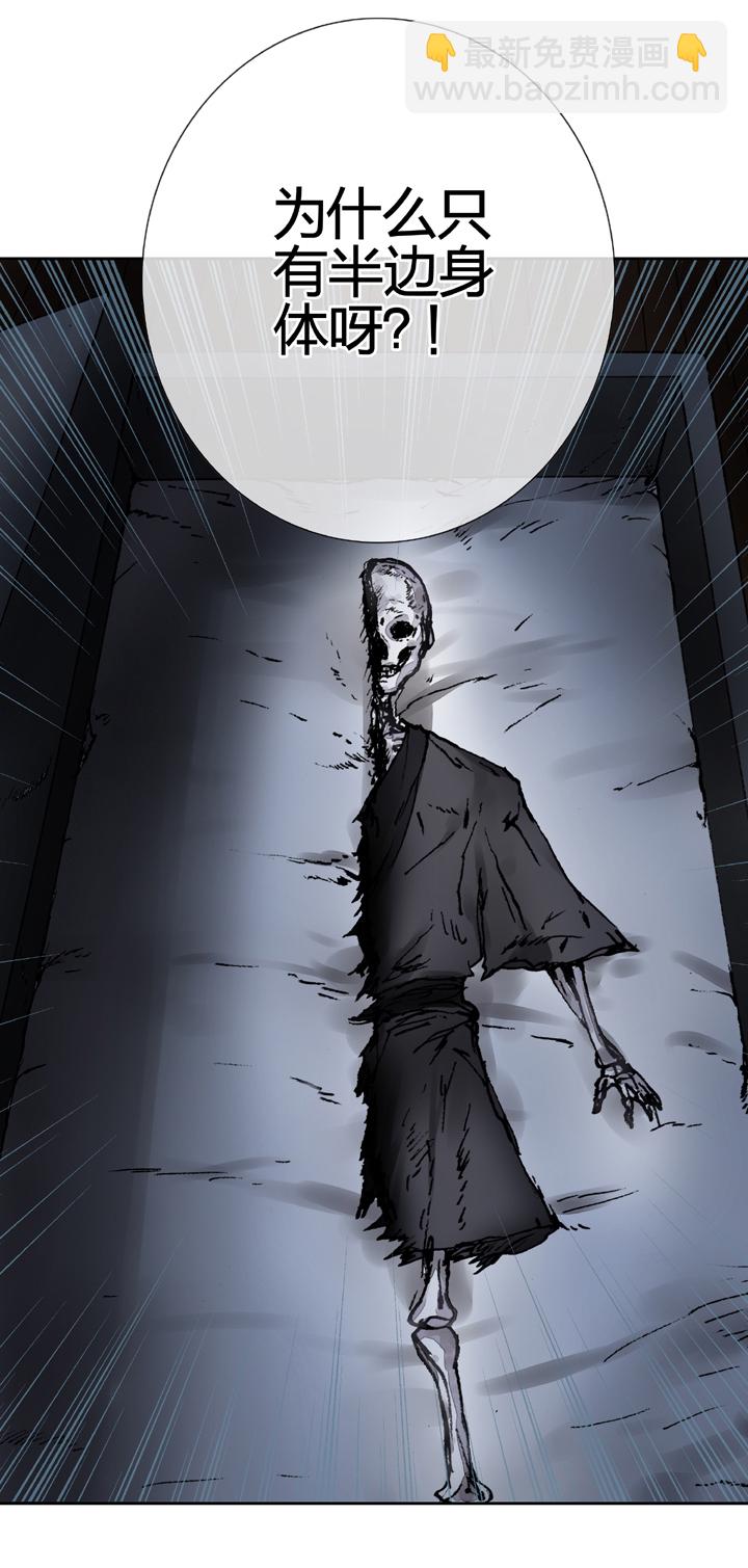 《古人上线》第十回 上 第29页