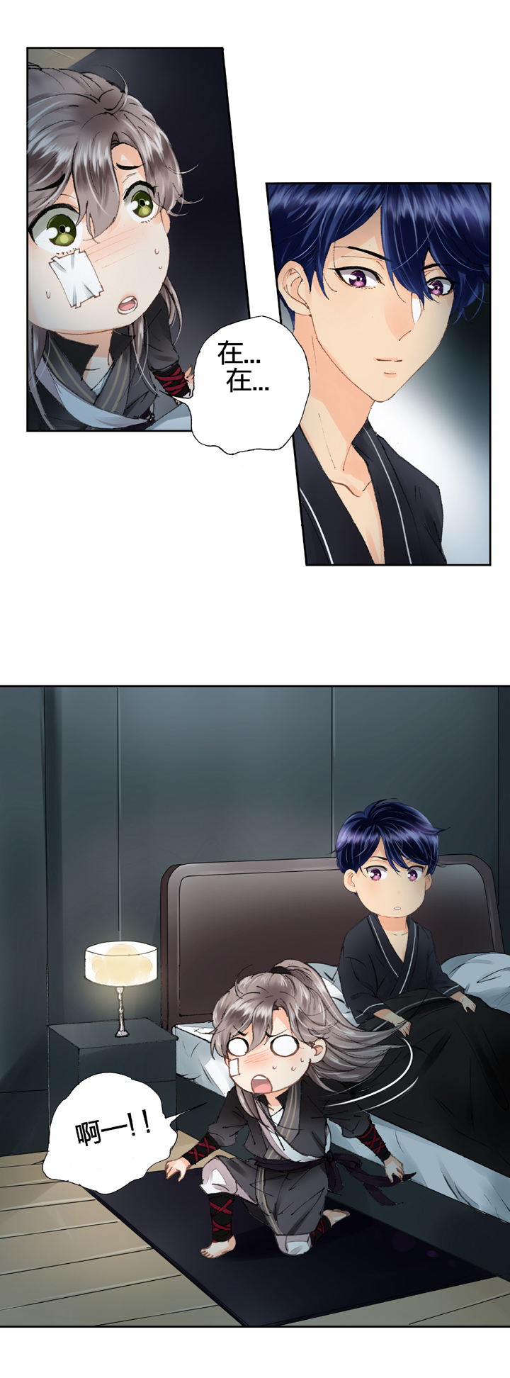 《古人上线》第十回 上 第2页