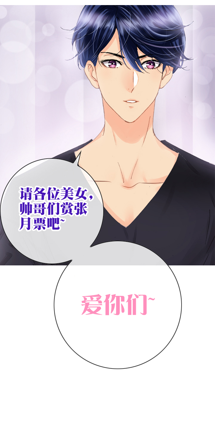 《古人上线》第十回 上 第31页