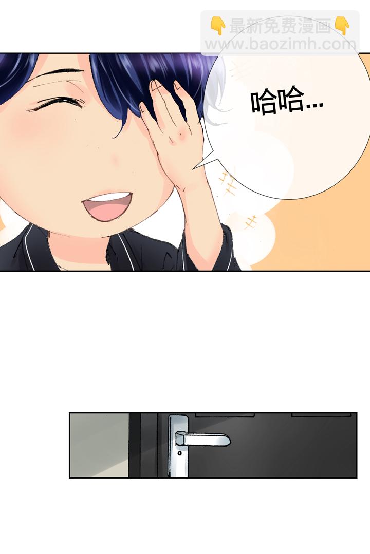 《古人上线》第十回 上 第5页