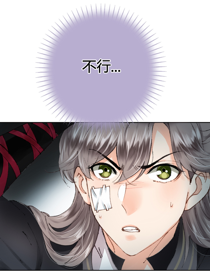 《古人上线》第十回 上 第8页