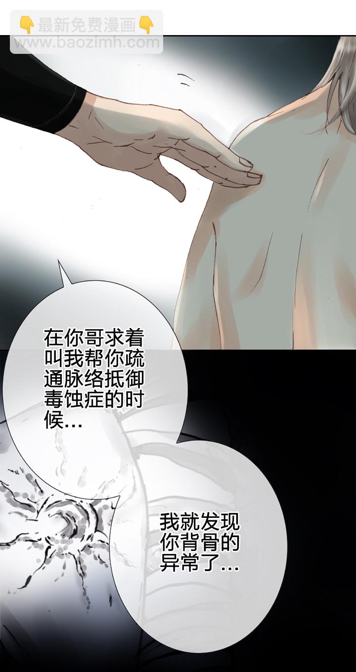 《古人上线》第十一回 下 第11页
